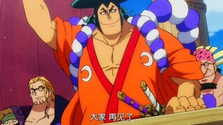 One Piece: Adegan di mana Roger memberi tahu kami bahwa kru harus menggunakan yang dipinjam tetapi t