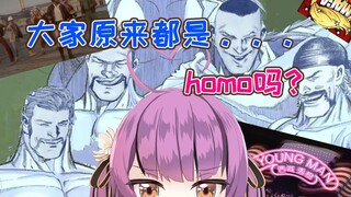 【乙女音】乙民都是homo（暴言