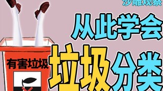 沙雕相声：在上海丢人的正确姿势（Ver:6.2）