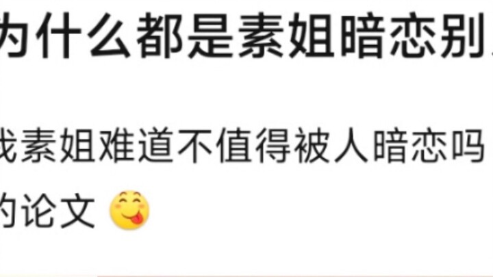 【MyGo】ทำไมซู่เจี๋ยถึงชอบคนอื่นตลอด ฉันไม่คู่ควรที่จะได้รับความรักจากคนอื่นบ้างเหรอ นี่คือเรียงความบา