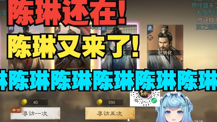 【恬豆】陈琳怎么这也有你！陈琳你怎么又来了！陈琳还在追杀我！