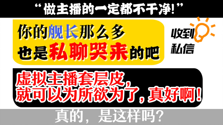 对不起，我连聊天都不会聊。【11月某次杂谈切片】