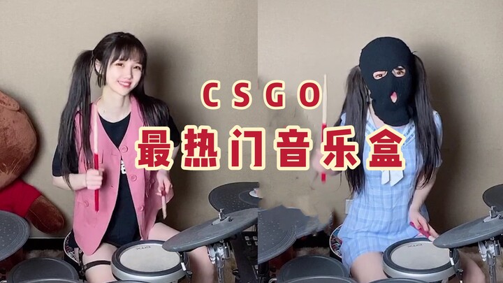 【CSGO】没钱买音乐盒？辛酸up主cos悍匪自己配乐