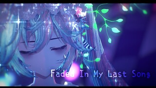 #MMD.[动作配布]Faded In My Last Song||客单展示||