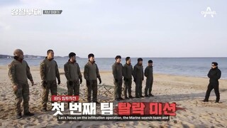 Iron Squad S1 E4