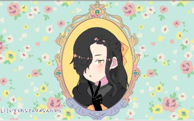 【re0手书】昴也想变得可爱