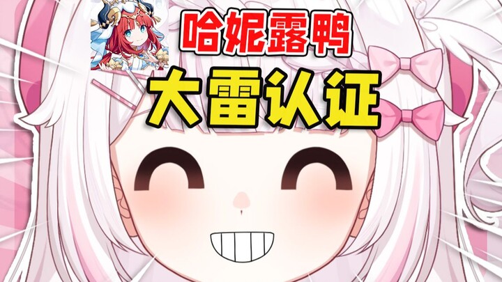 只 给 大 雷 上 舰 长