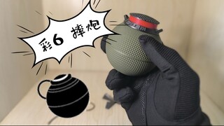 摔炮有了！炸人质还是开洞？｜【彩六】冲击手榴弹模型展示