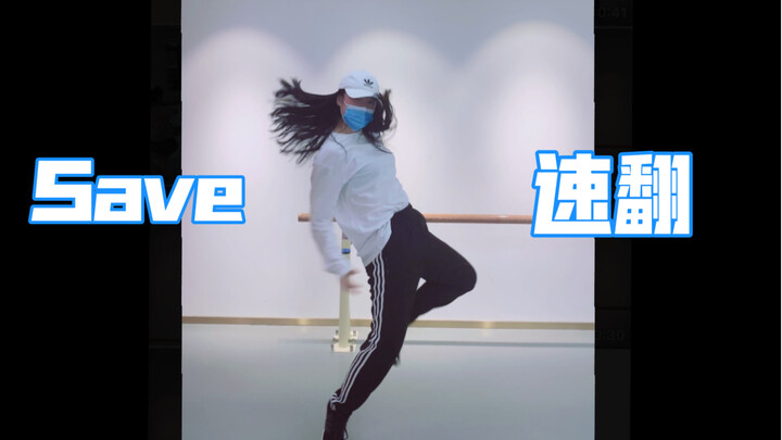 【NCT127】上头Save速翻/加入哥组蹦迪！
