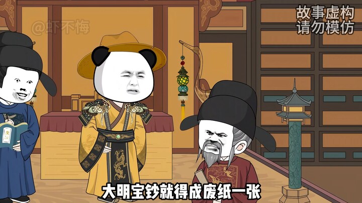 李善长是司马懿吗？