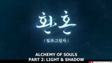 ALCHEMY OF SOULS SEASON 2: LIGHT AND SHADOW EPISODE 3 EPILOGUE