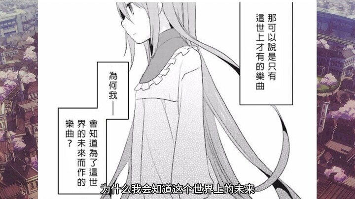 初音家绝嗣？兄妹俩都得结婚？初音未来怎会有大正世界的记忆？【千本樱小说/漫画】第6话