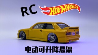 用10美元改造风火轮 - RC宝马BMW M3 E30电动可升降悬架