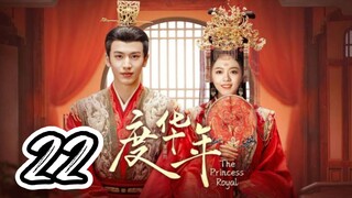 The Princess Royal - Episode 22 [2024] [Chinese]