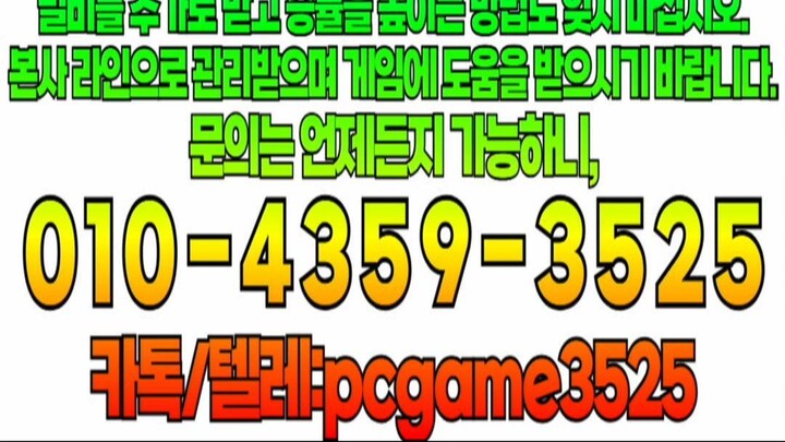 01 0-4 359-35 25 성인PC방 총판 매장 남녀노소 누구나 가능합니다  #인디오게임 #바이브게임 #랩터게임 #바둑이 #포커 #고스톱 #홀덤 #슬롯 #카지노 #바카라