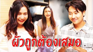 คำว่า "ผัวนะถูกเสมอ" แบบนี้ก็ไม่เอานะ #หนังสั้น #เจ๊มดดำ