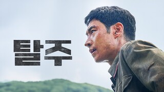 Escape 2024 Korean Movie