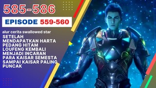 Alur Cerita Swallowed Star Season 2 Episode 559-560 | 585-586 ( English sub )