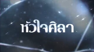 Hua jai sila ep18 malay sub