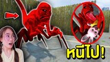 ถ้าเจอ ปีศาจแมงป่องยักษ์แดง สุดหลอน หนีไปให้ไวที่สุด !! | Mind&Nat