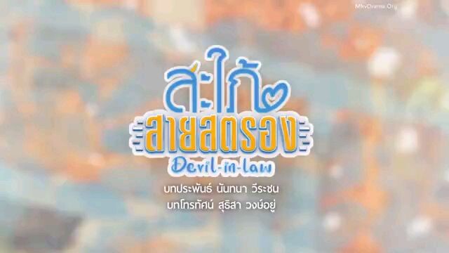 Devil in Law (2023) episode 4 eng sub! thailand drama