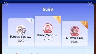 ยังอยู่ ต้องรีบแคป