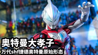 [Đánh giá mẫu: Mẫu ban đầu của Bandai SHF Ultraman Geed]