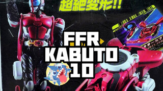 【甲斗YYDS】-FFR系列KABUTO10开箱