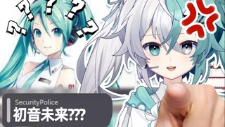 你tm才是初音未来