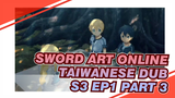 [Sword Art Online]S3 EP1 (Taiwanese Dub) Part 3