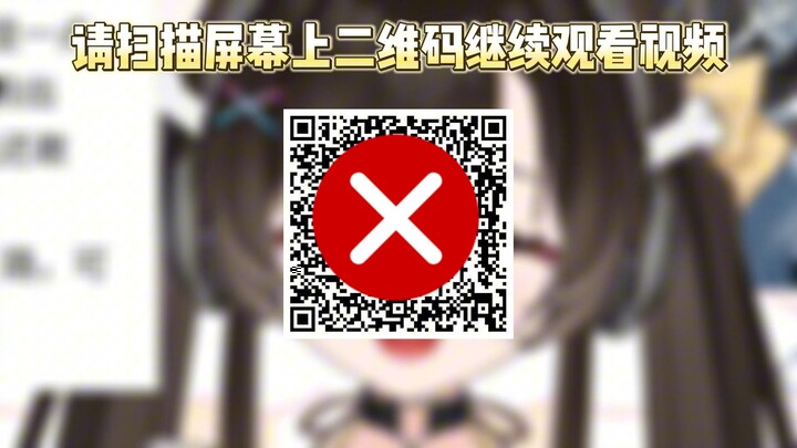 小馋猫，跟你说了不要扫我的码了