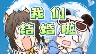 【礼墨Sumi】一觉醒来全世界都在祝我新婚快乐！