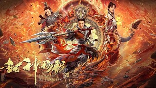 The Legend of Yang Jian (2022)