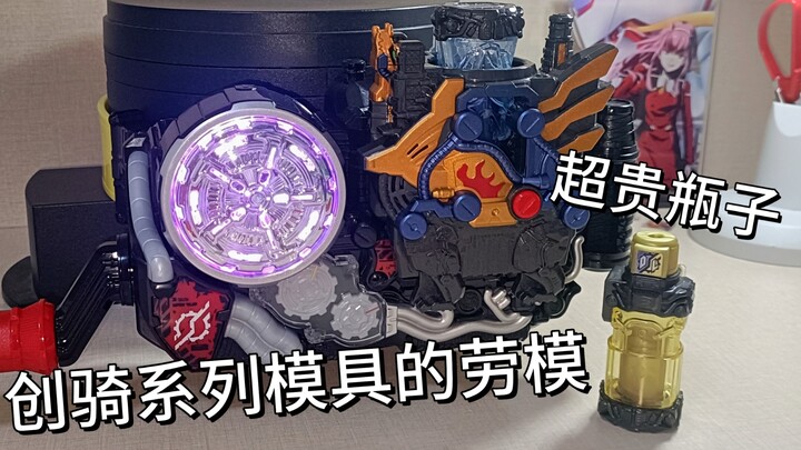 拥有超高人气的二骑变身道具；二手价略贵的两个能量瓶——假面骑士创骑DX穿越龙(终结之龙)+巨龙锁具最佳搭配满装瓶子