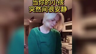 当你的小孩突然很安静