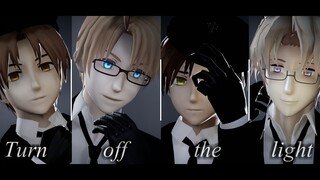 [APH/Hetalia/MMD] Kali ini, kelima lompatan itu bersatu! ! ——Matikan lampu (semu · semua orientasi s