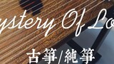 [Guzheng] Skor terlampir! Chunzheng mengadaptasi "Misteri Cinta" Tolong Panggil Aku Dengan Namamu Ma