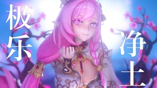 《极 乐 净 土 爱 莉 希 雅》