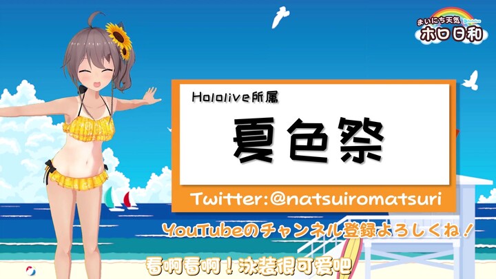 【早安hololive】8月12日