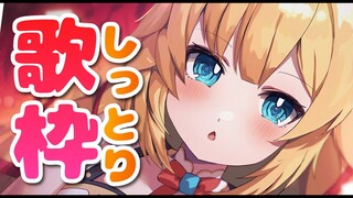 赤井がうたいたがってるんだ！！！【ホロライブ/赤井はあと】