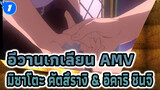 อีวานเกเลียน | 
มิซาโตะ คัตสึรางิ/อิคาริ ชินจิ AMV_1