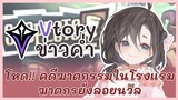 ❣️【Vtory ข่าวค่ำ​​​​​】❣️ คดีฆาตกรรมปริศนาในโรงแรม [เกม : suspects mystery mansion]