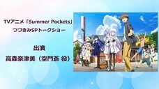 Summer Pockets EP 05