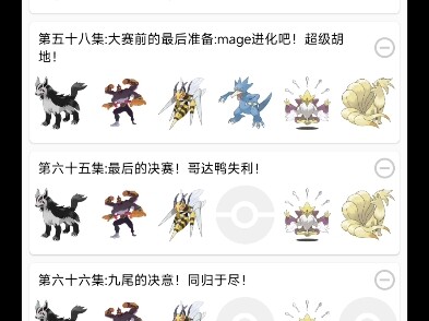 我的宝可梦小说……反正也没人看……