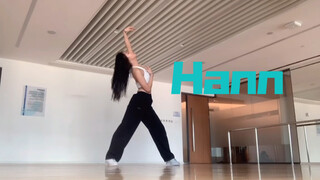 这个呼吸感太难做了！(G)I-DLE 【Hann】（部分）叶舒华killing part翻跳