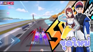 Speed drifters | ชุดใหม่ Dancing youth fortune box  4000 เพรช