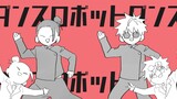 [Jujutsu Kaisen / Summer Five / Handwriting] Dance Robot Dance