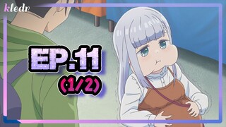 อาฮะเร็นซังช่างยากแท้หยั่งถึง ตอนที่ 11(1/2) | สปอยอนิเมะ | Aharen-san wa Hakarenai