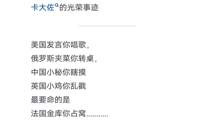 五常有哪些搞笑的段子？
