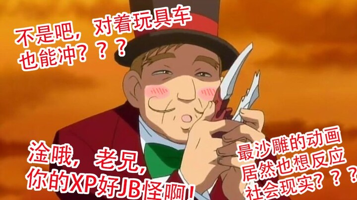最沙雕动画的玩具车也能打开新世界的大门？？？——人造昆虫 Kabutoborg
